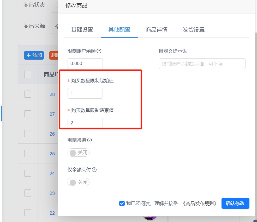 购买限制问题,第1张