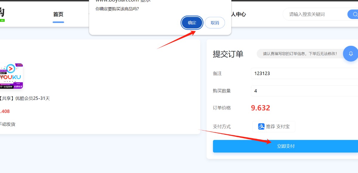 购买限制问题,第2张