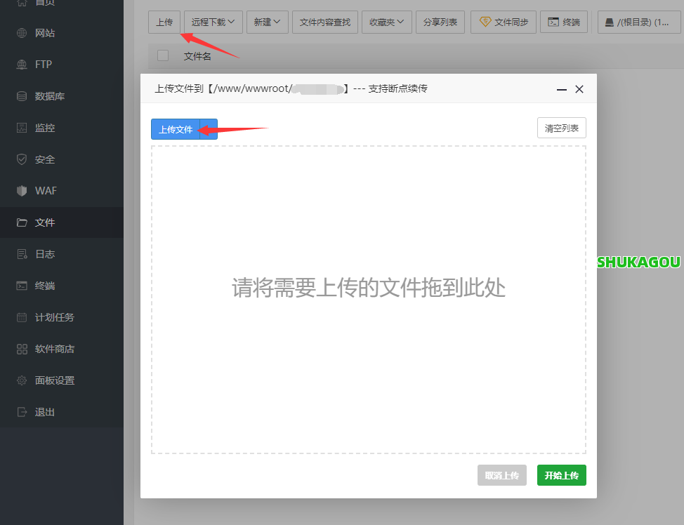 数卡购商城系统独立部署安装教程,数卡购商城系统,数卡购安装教程,数卡购,进程守护管理,技术服务,数卡购商城,第4张