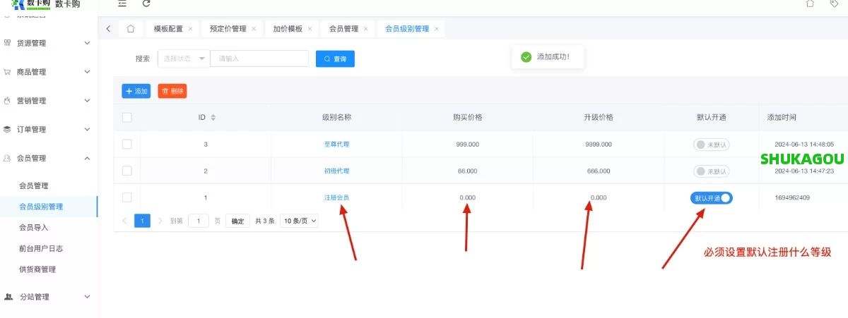 数卡购商城系统独立部署安装教程,数卡购商城系统,数卡购安装教程,数卡购,进程守护管理,技术服务,数卡购商城,第8张