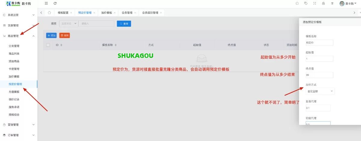 数卡购商城系统独立部署安装教程,数卡购商城系统,数卡购安装教程,数卡购,进程守护管理,技术服务,数卡购商城,第9张