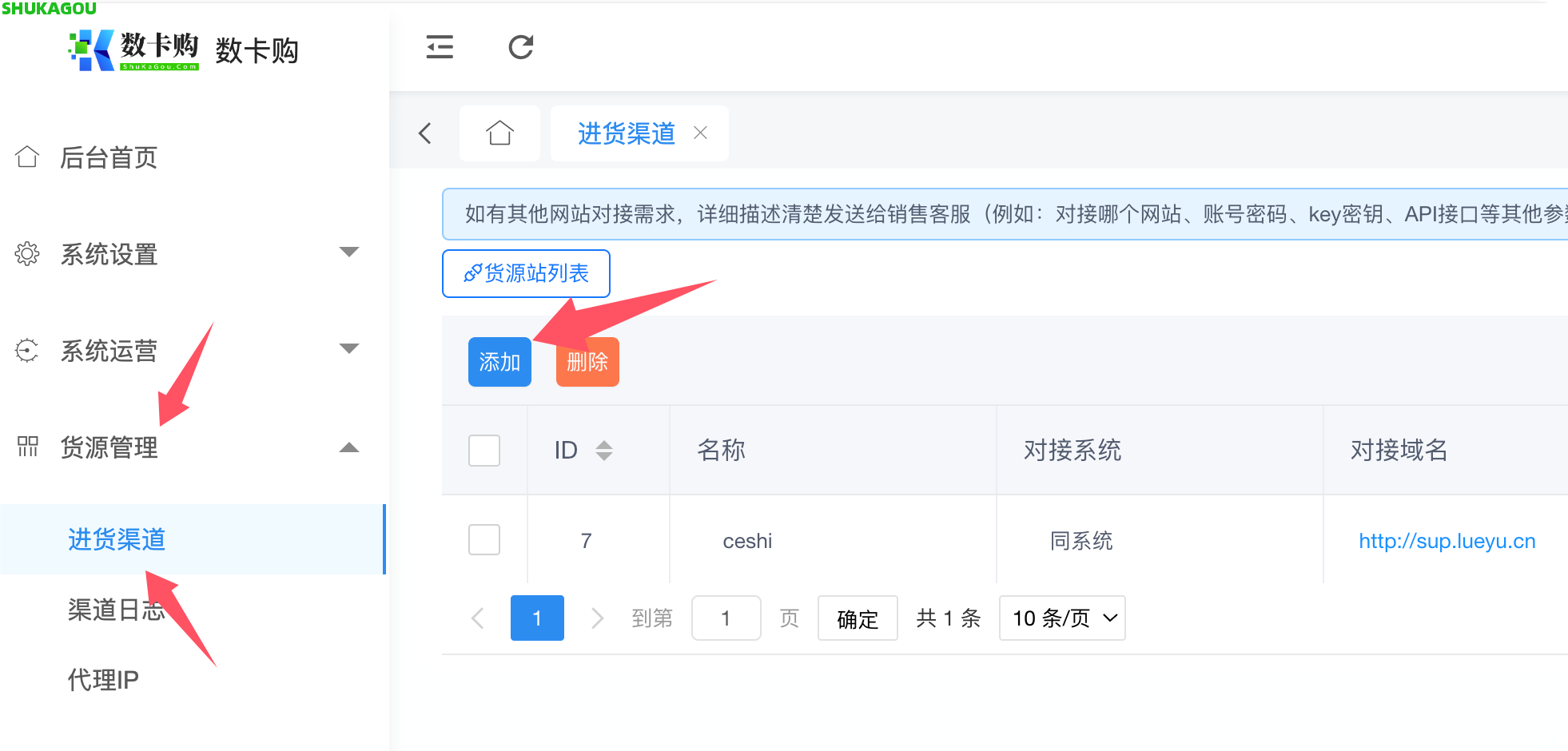 数卡购商城系统独立部署安装教程,数卡购商城系统,数卡购安装教程,数卡购,进程守护管理,技术服务,数卡购商城,第13张