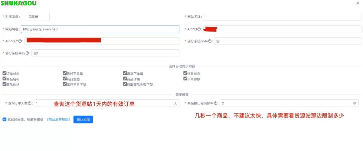 数卡购商城系统独立部署安装教程,数卡购商城系统,数卡购安装教程,数卡购,进程守护管理,技术服务,数卡购商城,第14张