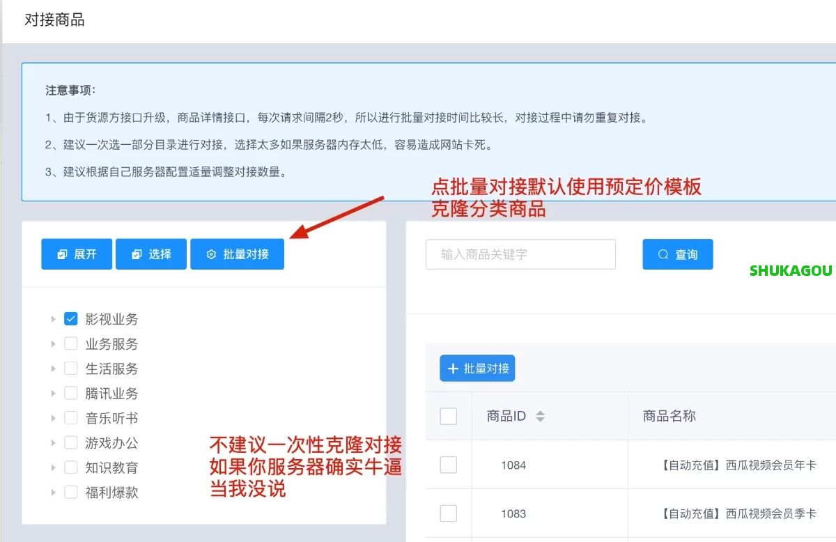 数卡购商城系统独立部署安装教程,数卡购商城系统,数卡购安装教程,数卡购,进程守护管理,技术服务,数卡购商城,第15张