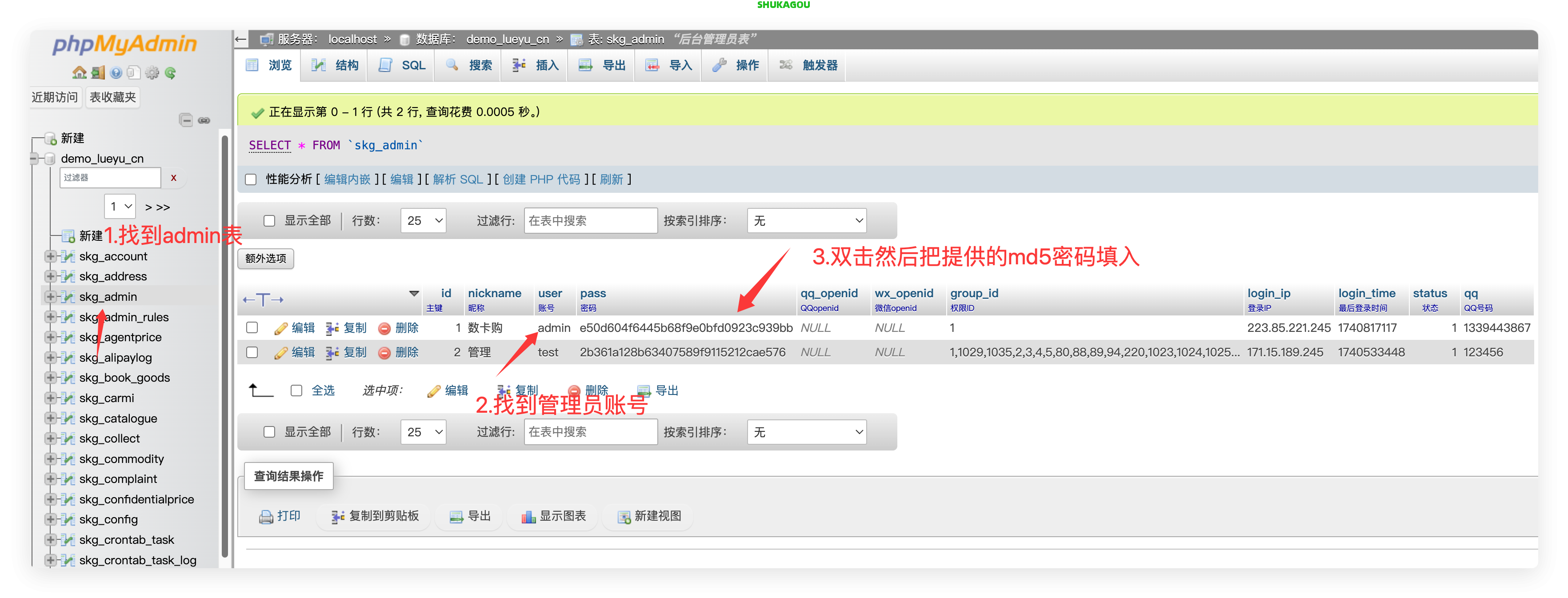 数卡购后台密码忘记