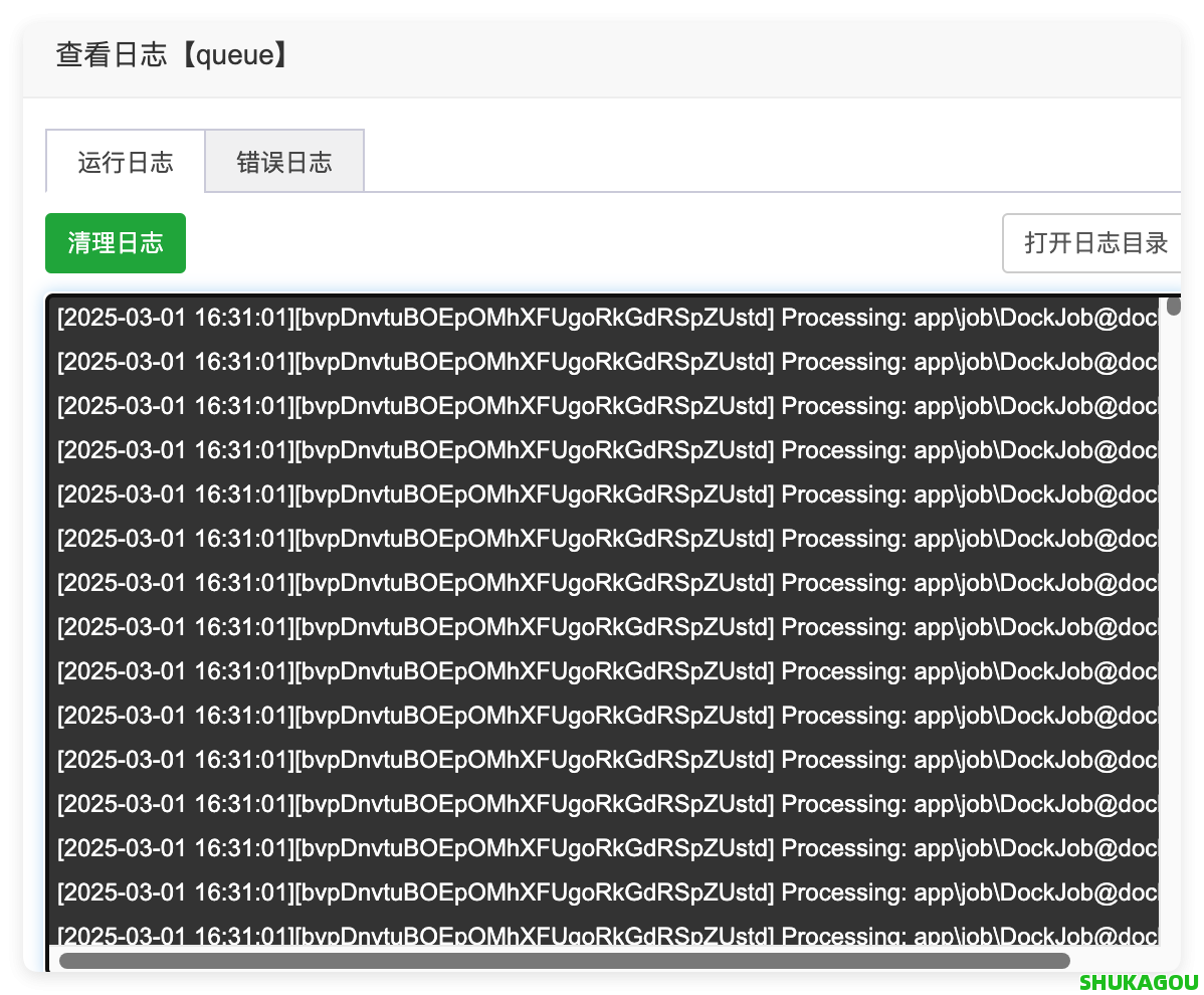 数卡购进程守护管理supervisor