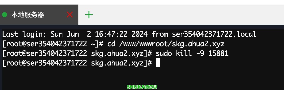 数卡购进程守护管理supervisor,数卡购教程,数卡购supervisor,进程守护管理,数卡购,第7张