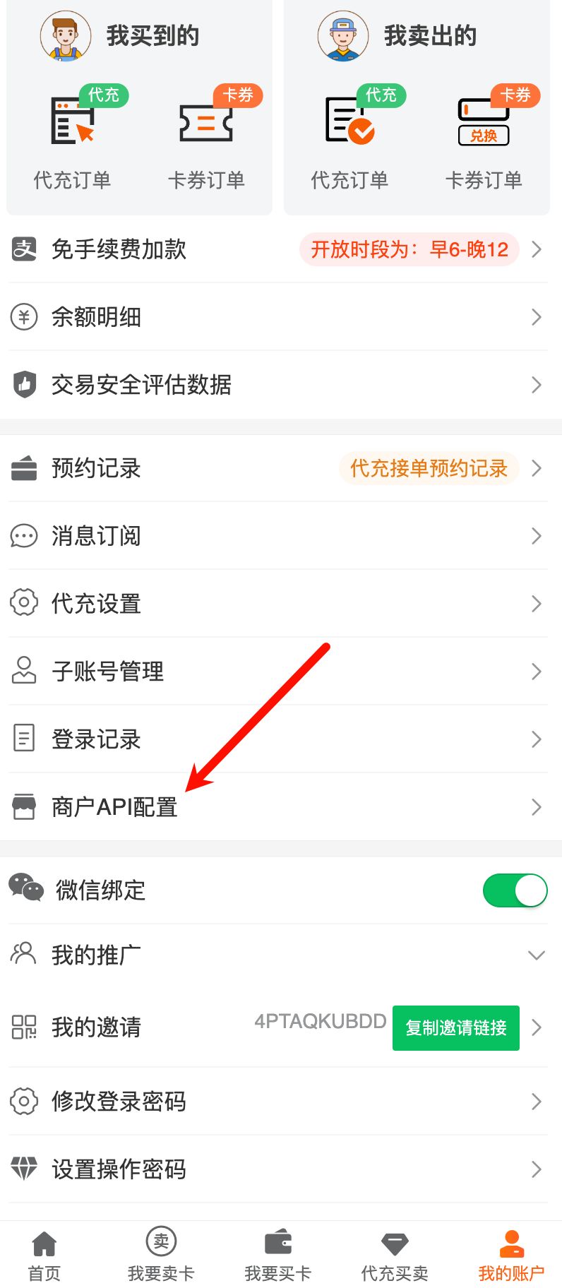 数卡购对接视权益插件,PixPin_2026-03-18_14-37-16.jpg,视权益,视权益货源,数卡购对接视权益,数卡购,第4张